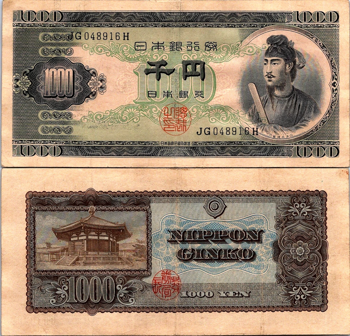 1950 日本纸币| eBay