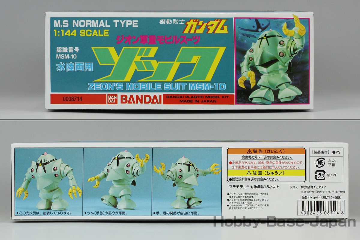 1/144 MSM-10 ZOCK & MSM-08 ZOGOK & MSM-04N AGGUY (Old Kit 3 Sets