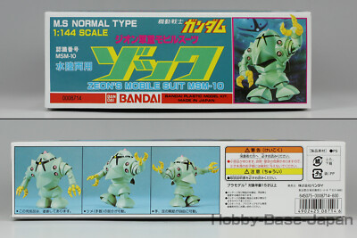 1/144 MSM-10 ZOCK & MSM-08 ZOGOK & MSM-04N AGGUY (Old Kit 3 Sets