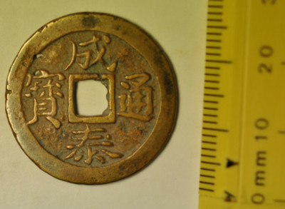 mw18810 Annam 10 Van 1888-1907 Emp. Thanh Thai O:Thanh Thai Thong Bao R:Thap Van