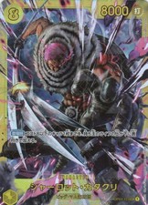 Charlotte Katakuri [PRB01 Foil] OP03-123