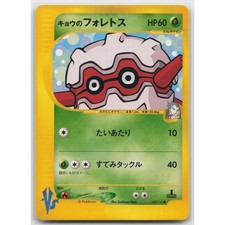 Koga's Forretress Pokemon VS 080/141 Common NM Japanese Pokemon
