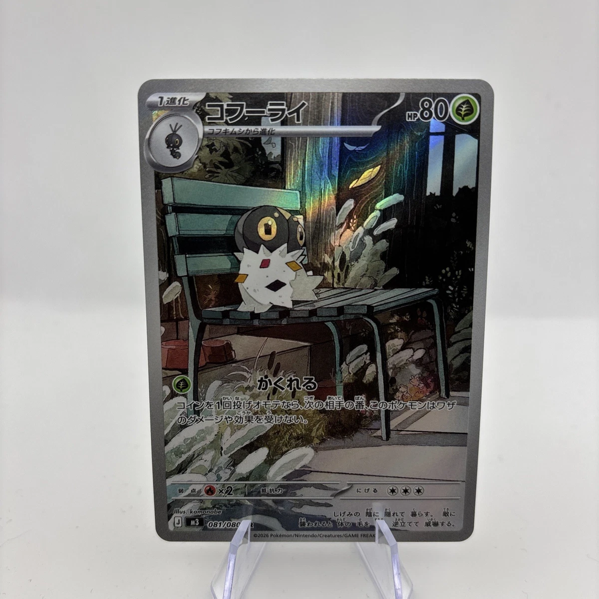 Spewpa Pokmon TCG Cards for sale | eBay