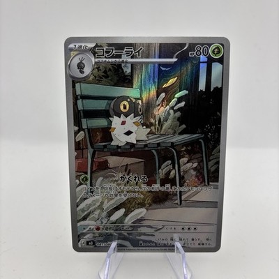 Spewpa AR 081/080 Munikis Nihil Zero M3 Pokemon Card Game Japanese