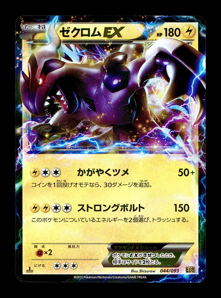 Zekrom Ex 044/093 Ex Battle Boost for sale | eBay