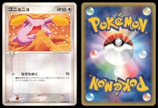 WHISMUR 062/083 ADV UNDONE SEAL POKEMON JAPANESE COMMON