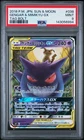 2018 POKEMON JAPANESE SUN & MOON TAG BOLT #038 GENGAR & MIMIKYU GX PSA 9
