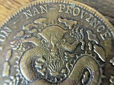1908年 中国·雲南省 光緒元寶三銭六分（50セント）銀貨 PCGS認証 1908年 中国·雲南省 光緒元寶三銭六分（50セント）銀貨 PCGS認証
