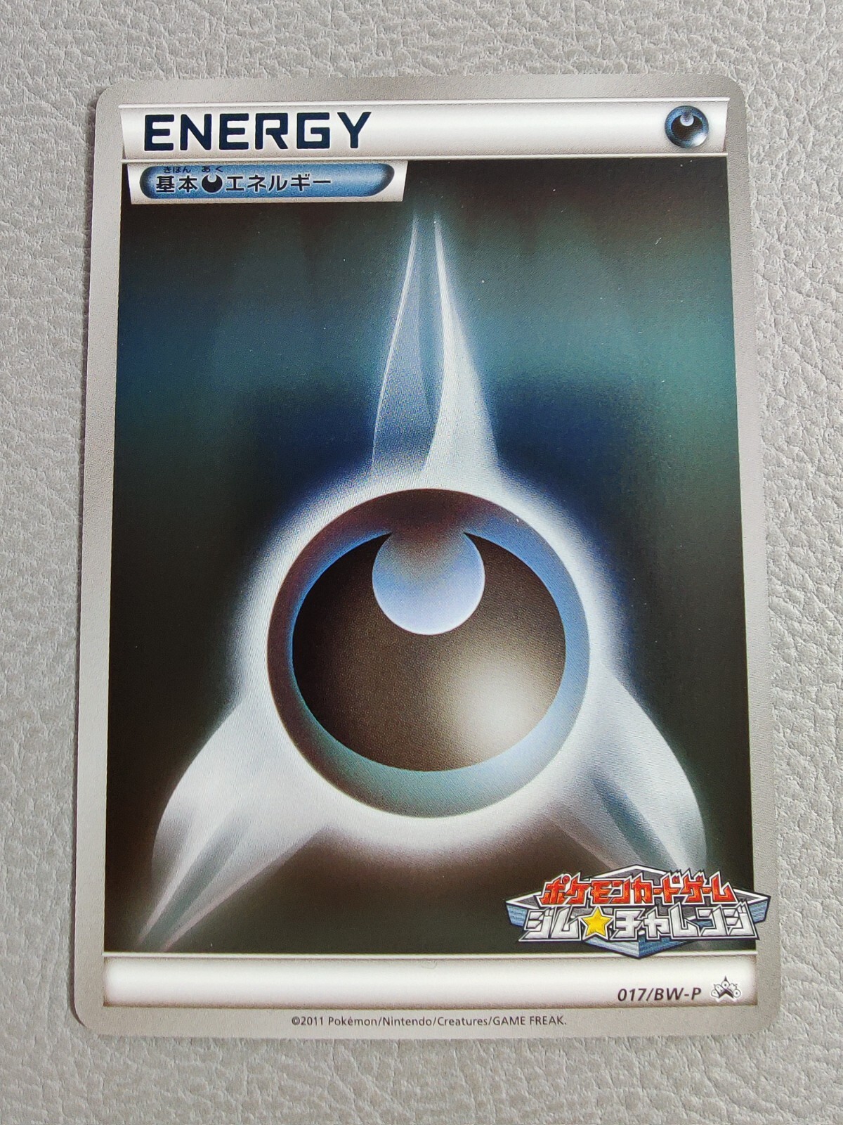 Darkness Energy Holo | NM | Gym Challenge Promo 017/BW-P | Japanese Pokemon