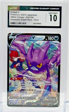PSA/CGC Pop: Crobat V #243 | Pokemon Japanese VMAX Climax