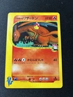 Lance's Charizard 097/141 Pokemon vs Regular (Japanese)