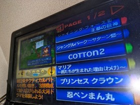 Operation confirmed [SS trial version] Flash Sega Saturn VOL.23/SEGA Saturn
