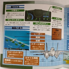 After Burner 2 PC Engine NEC Shooter Japan Used Game Hucard