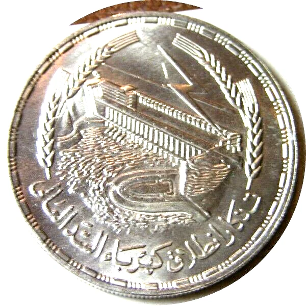 Silver 1968 Egyptian Coins for sale | eBay