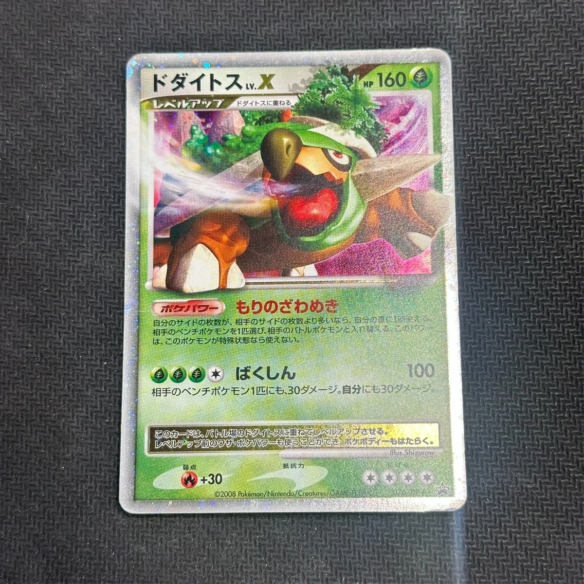 Preços baixos em Pokemon Torterra Lv X | eBay