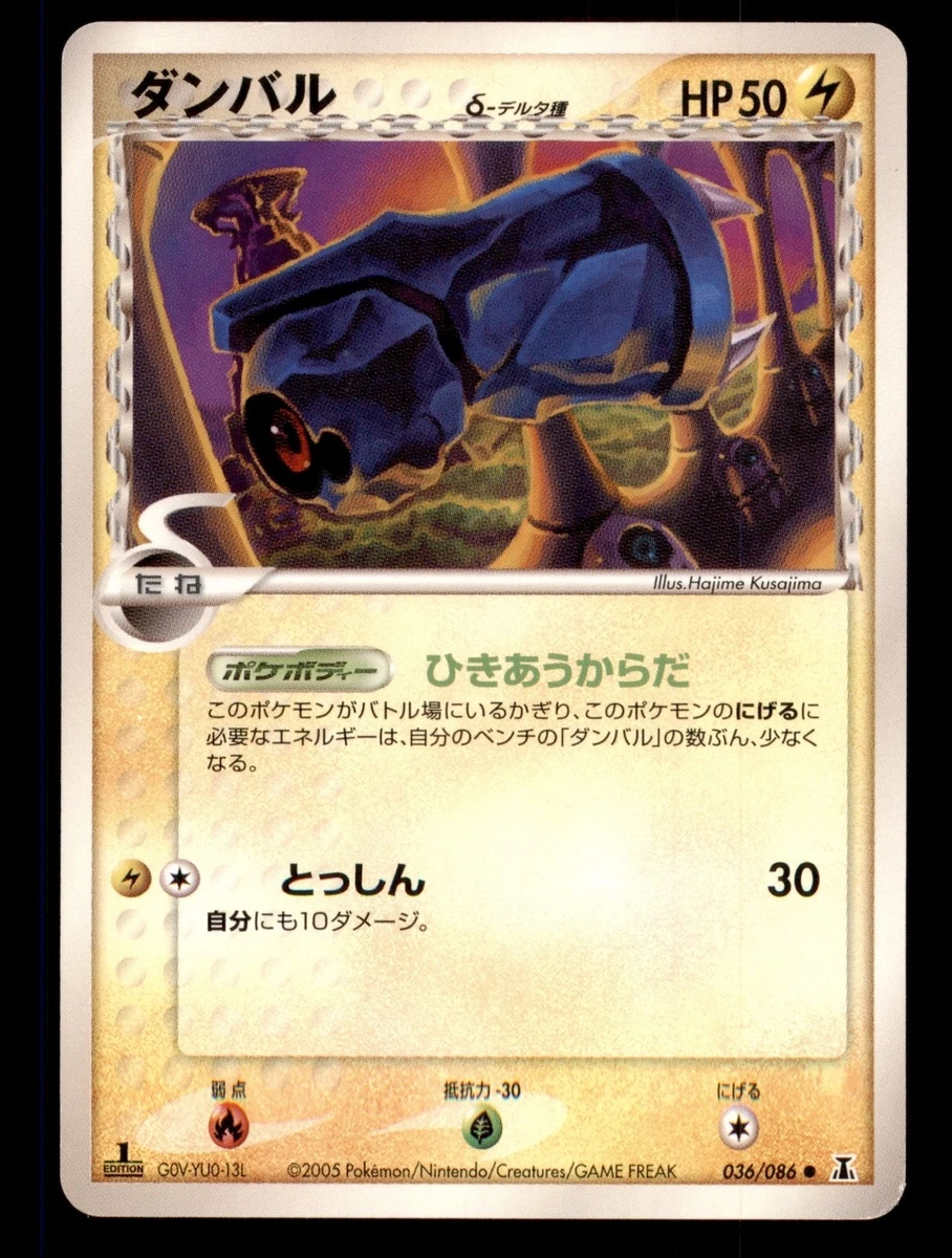 Pokémon TCG Individual Trading Card Games EX Delta Species in