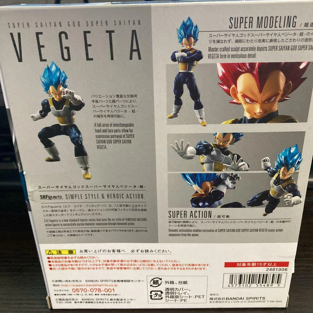 S.H.FIGUARTS: Dragon Ball Super Broly - SSGSS & SSJ God Vegeta