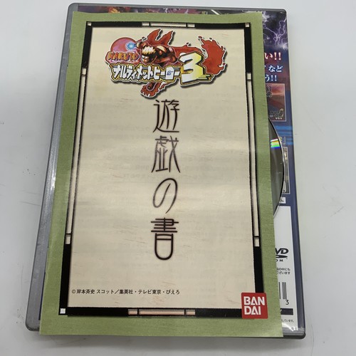 Naruto: Narutimate Ultimate Hero 3 (Japanese PS2 Import! PlayStation 2, 1-Disc) - Picture 6 of 6