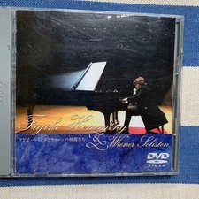 ko Hemming and Friends of Vienna DVD 