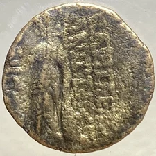 Ancient Greek Coin 110 BC Seleucid Kingdom Antiochus IX Genuine Heracles Athena