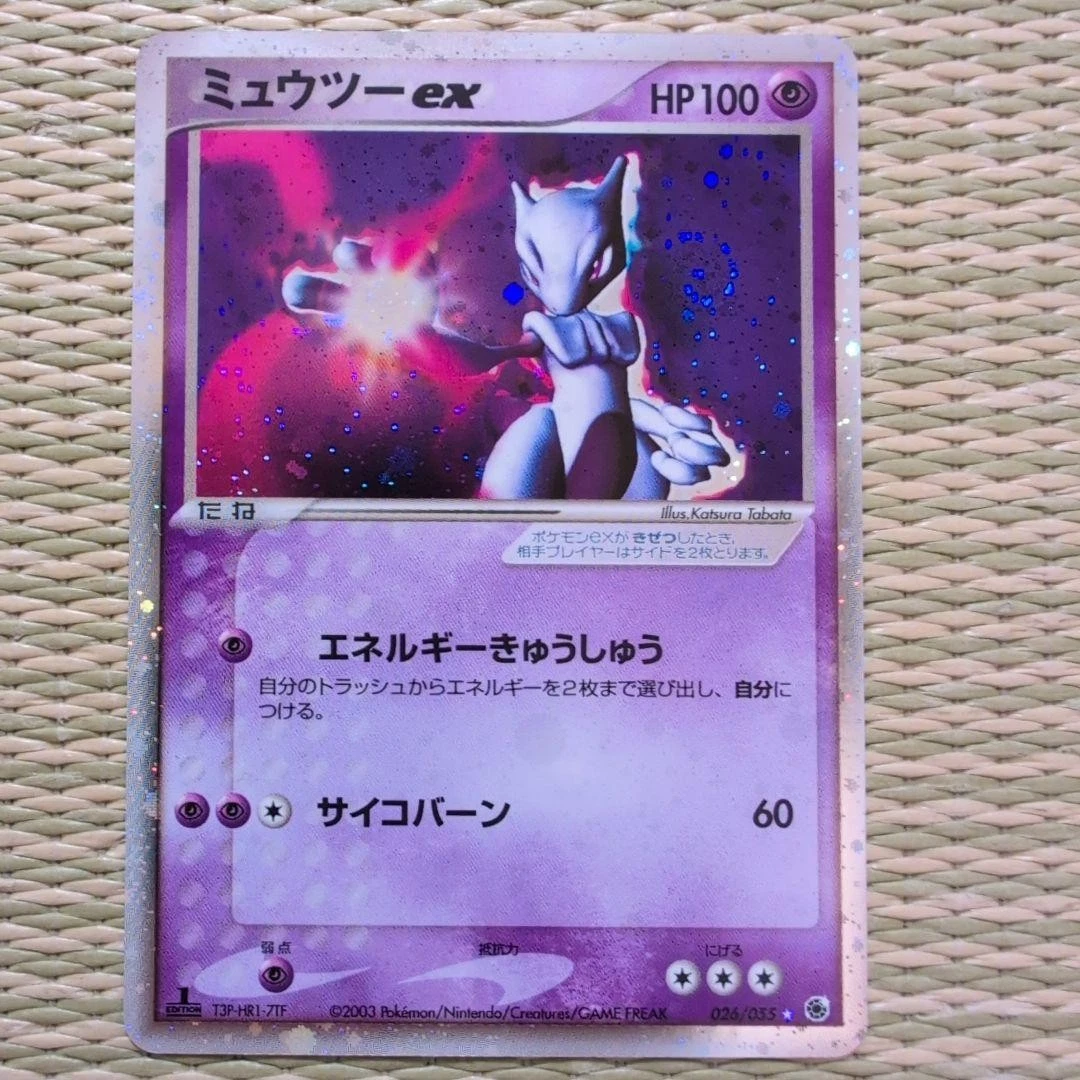 【全面ホロエラー】 ミュウツー ex 026/055☆ 1ED ADV Mewtwo ex 026/055 Adv Expansion Pack for sale | eBay