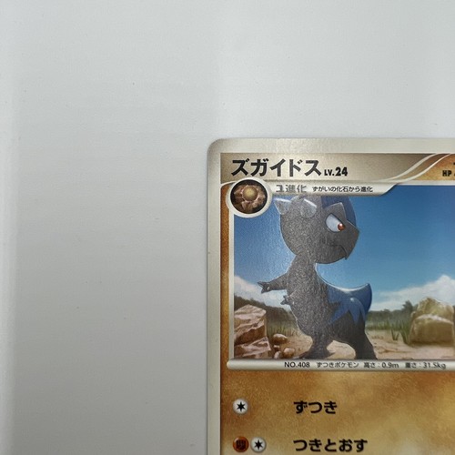 Rampardos Holo DPBP#468 & Cranidos DPBP#467 DP2 1st Ed Japanese Pokémon Card - Picture 4 of 22