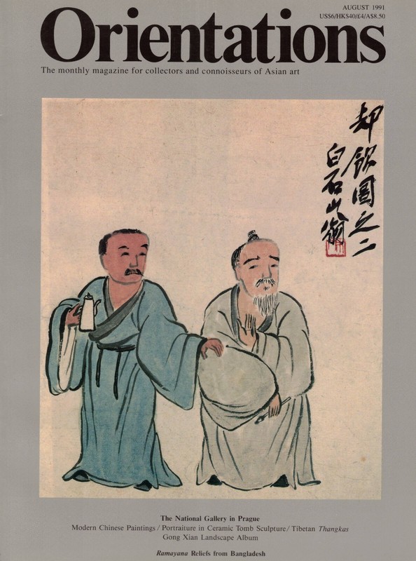 Orientations Magazine, August 1991 - Excellent - Modern Chinese Paiting, Ceramic