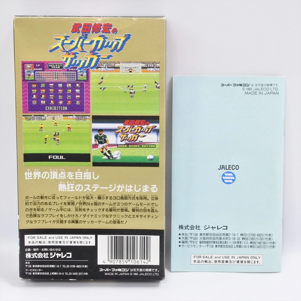 TAKEDA NOBUHIRO SUPER CUP SOCCER Super Famicom Nintendo 6105 sf - Image 2 of 4
