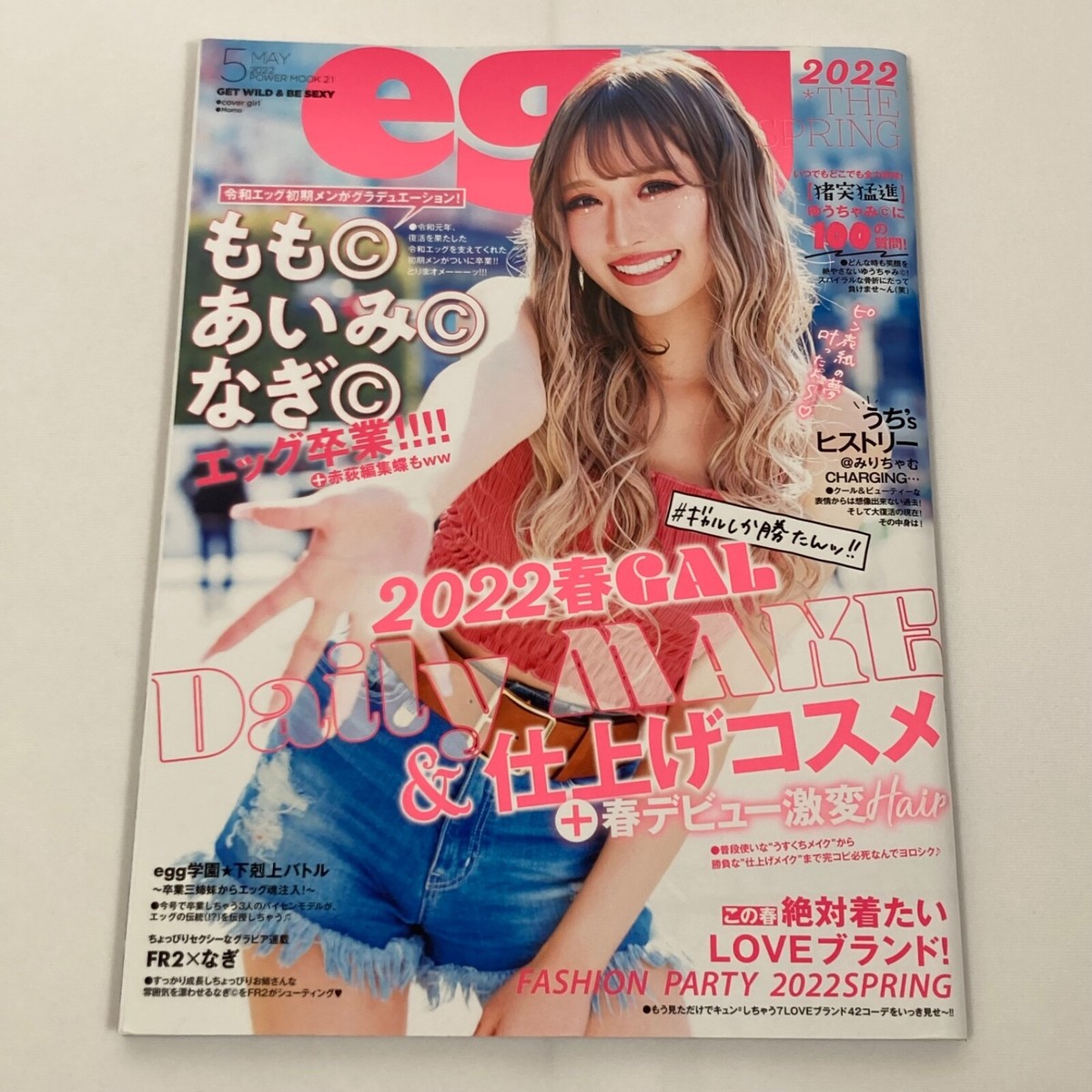 ES POSHH! エスポッシュ VOL.1 egg エッグ egg 2008年 11月号 - メルカリ
