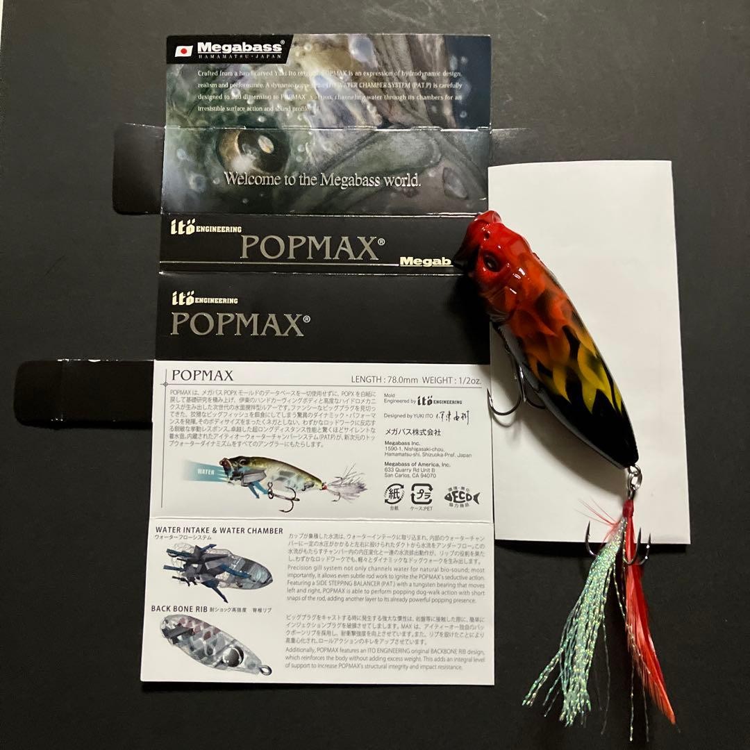 Keep Cast 2018 POP MAX PopX Limited Color 2pcs Illusion Red Fire New - Image 3