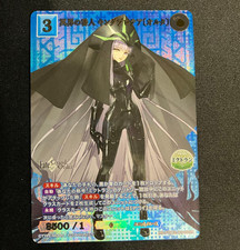Build Divide Fate/Grand Order BB-FGO2-034SSR SSR King protea Alter
