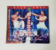 Invincible Shaolin Hong Kong VCD NTSC 2-Disc Set, 2003 SB -- VERY GOOD