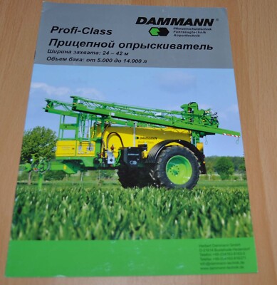 Dammann Trailer sprayers Agricultural Brochure Prospekt