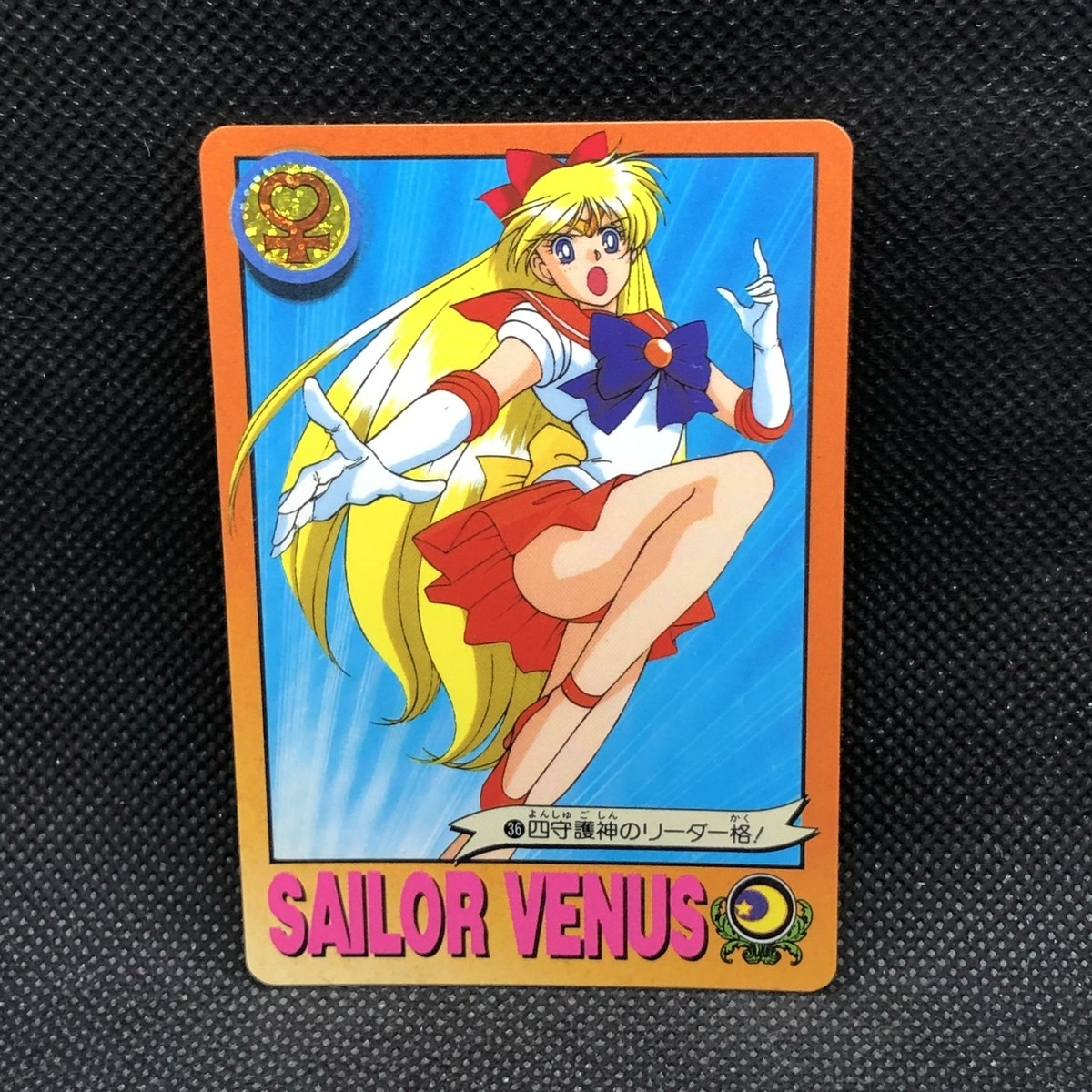 Sailor Venus Sailor moon R No.36 Card Bandai 1993 Japanese Sailor Venus Sailor moon R No.36 Card Bandai 1993 Japanese