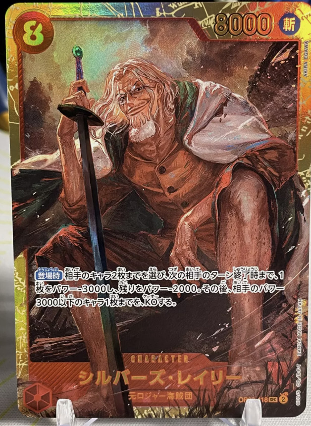 One Piece CCG Japanese Two Legends SEC OP08-118 Silvers Rayleigh
