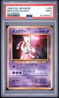 1999 POKEMON JAPANESE CD PROMO CD PROMO #150 MEWTWO-GLOSSY PSA 9