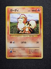 GROWLITHE - No. 058 - Japanese Base Set - Pokemon Card - Oldback Vintage 