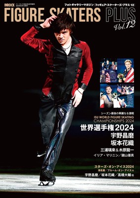 Eiskunstläufer Plus12 Buch Japan Shoma Uno Kaori Sakamoto Juni 2024 Magazin Inr