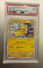 PSA 9 Pikachu 126/S-P 2020 S-P Sword & Shield Promo Holo JP