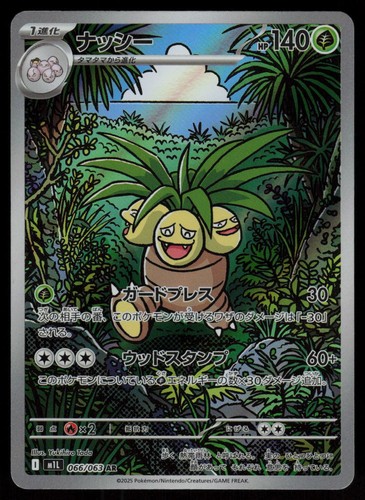 Exeggutor 066/063 Art Rare Mega Brave Japanese Holo