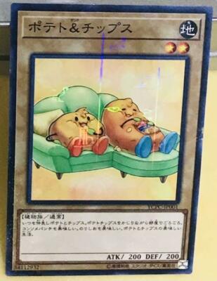 ポテト＆チップス YCPC-JP001 遊戯王チップス ミレニアム仕様 初版 s-l400.jpg