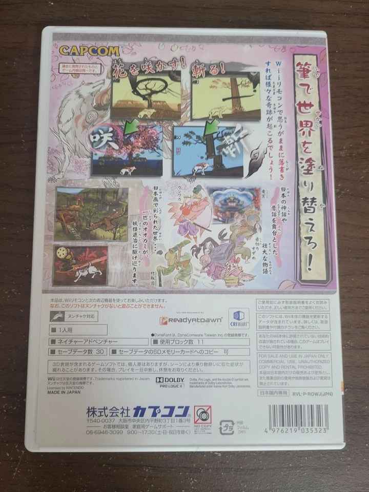 Okami Nintendo Wii Capcom NTSC-J (Japan) Japanese version - Image 3 of 3