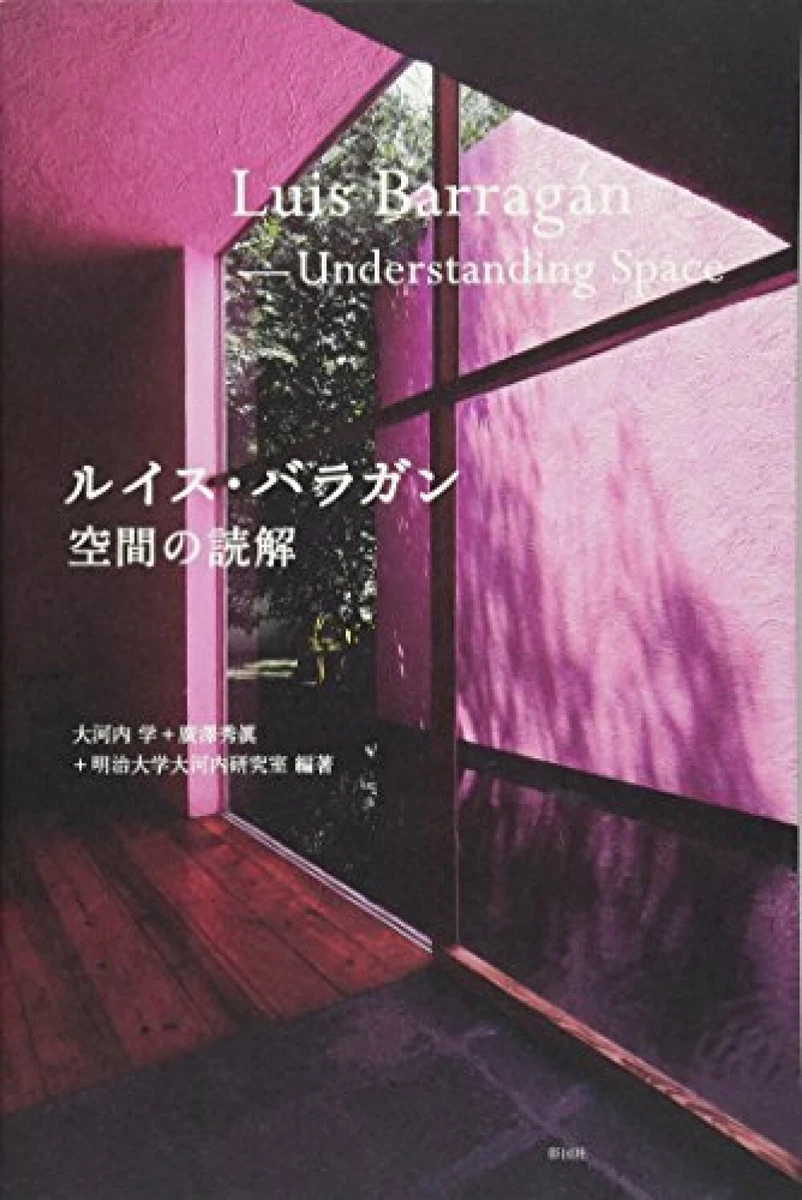 luis barragan products for sale | eBay