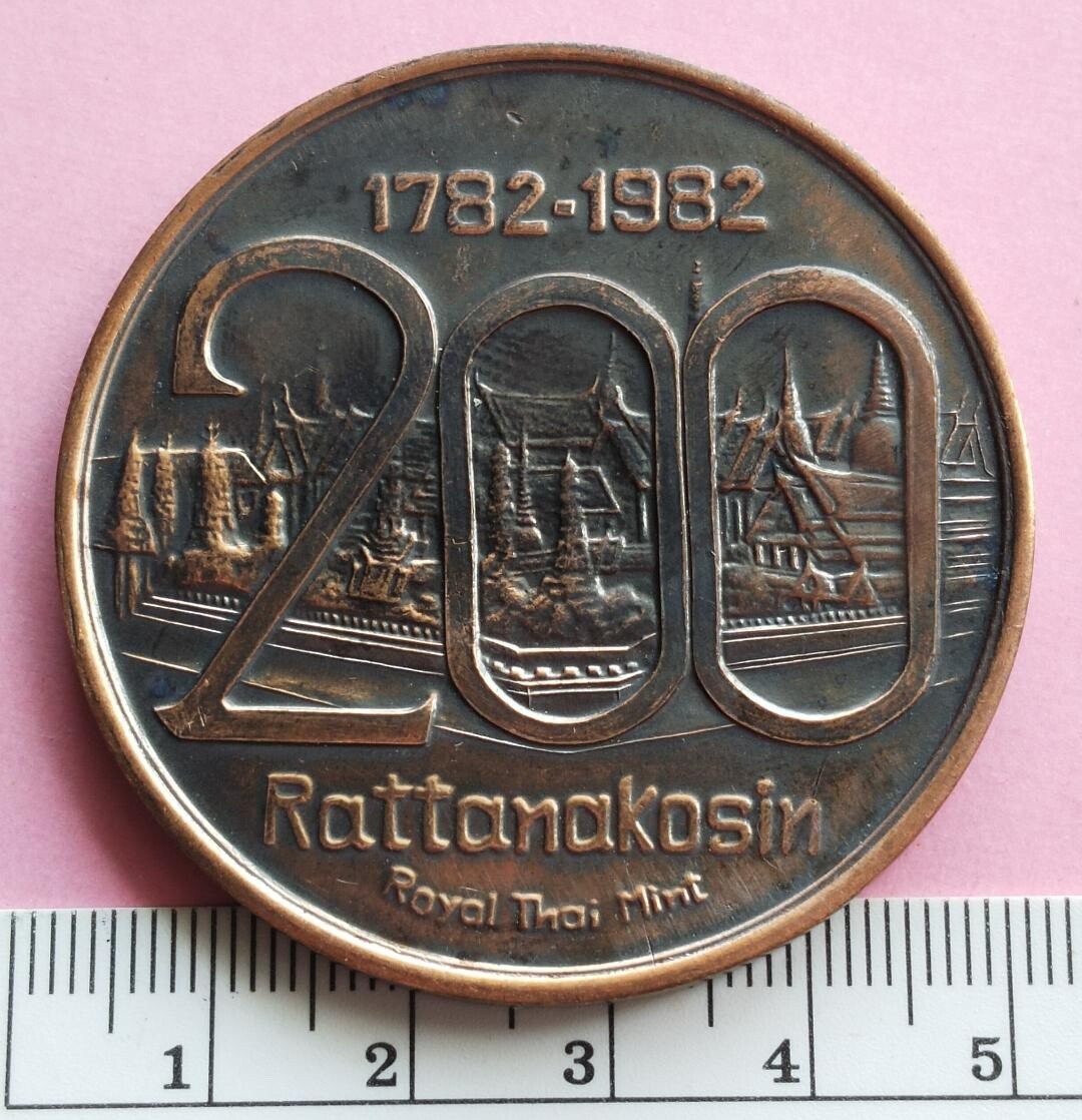Thailand 1982 Bangkok Bicentennial Large 50mm Medal Rattanakosin