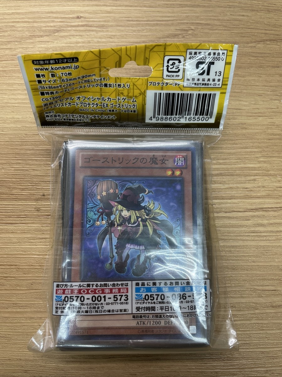 Ghostrick sleeves yugioh japan