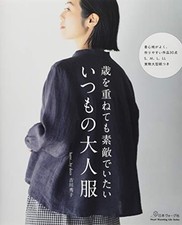Usual Adult Clothes /Japanese Clothes Sewing Pattern Book book form JP