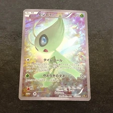 Celebi 002/036 CP5 Full Art Mythical Dream Shine 2016 Japanese Pokemon Card