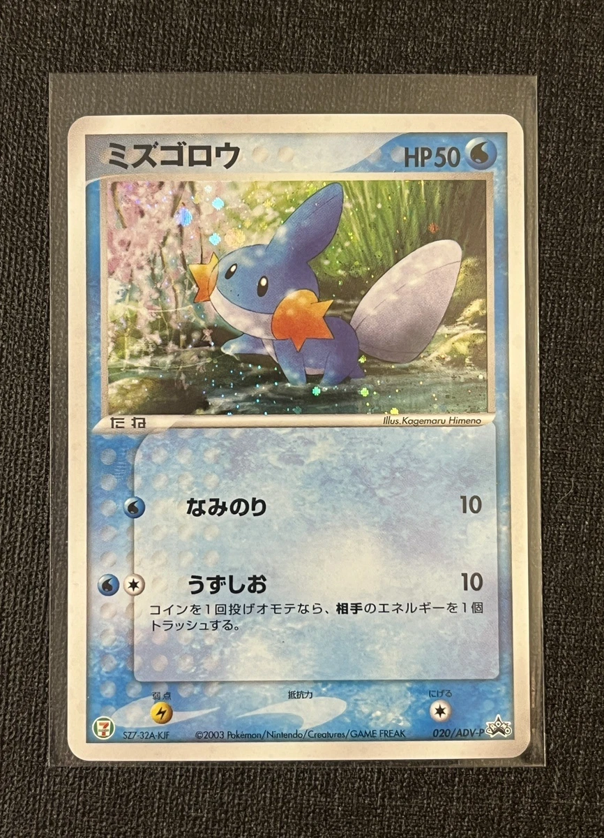 Mudkip 020/ADV-P Adv-P Promotional Cards for sale | eBay