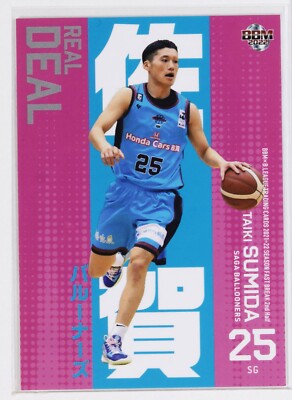 Taiki Sumida (BALLOONERS) - 2022 B.LEAGUE Basketball Trading Card 2nd Half