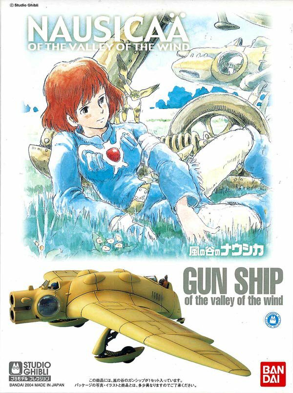 マ*ク様 GUN SHIP of the valley of the wind BANDAI 1/20 Nausicca of the Vally of the Wind Gun Ship